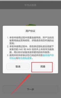 华为手机怎么查证据