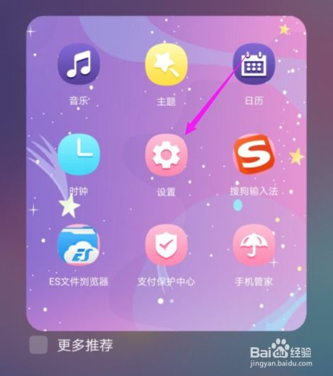 华为手机怎么调整按钮 华为手机怎么调整按钮