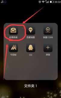 华为手机app怎么换