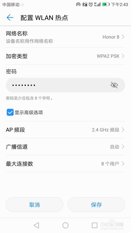 华为怎么连手机热点 华为怎么连手机热点
