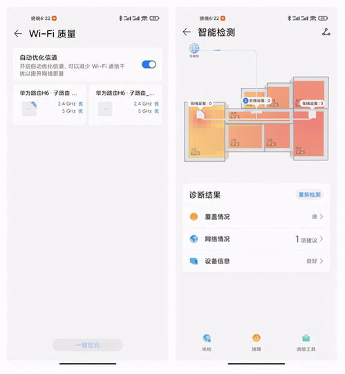 华为手机怎么测户型 华为手机怎么测户型