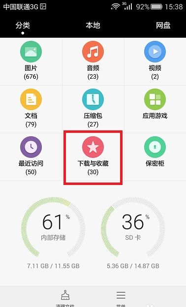 华为手机书签怎么移动 华为手机书签怎么移动