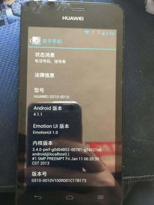 华为手机病毒怎么清 华为手机病毒怎么清