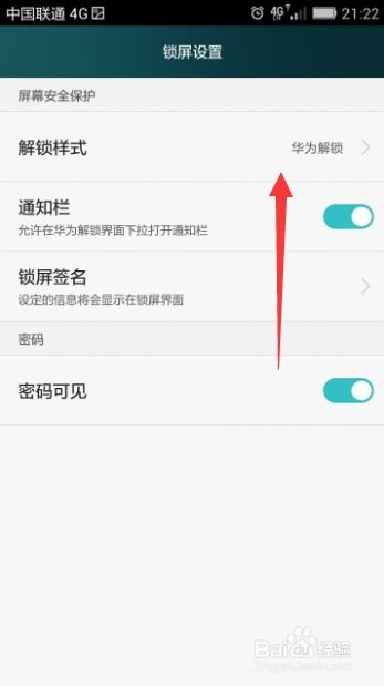 华为手机脸部怎么解锁 华为手机脸部怎么解锁