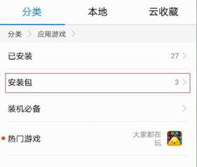 华为手机怎么卸载黄页