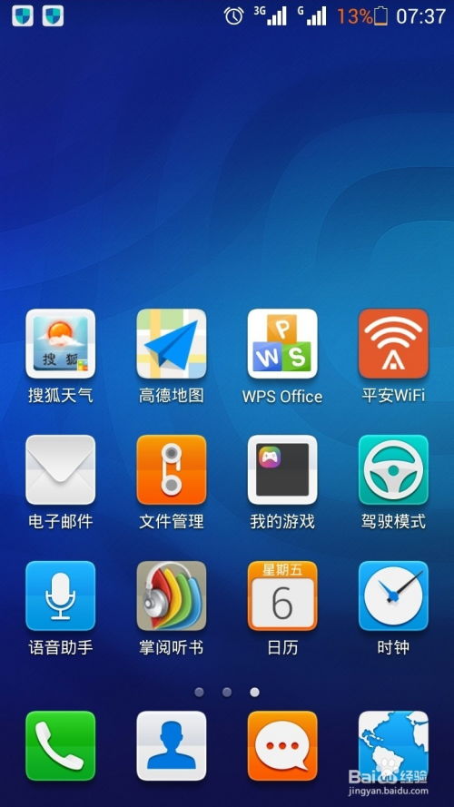 华为手机怎么查网络 华为手机怎么查网络