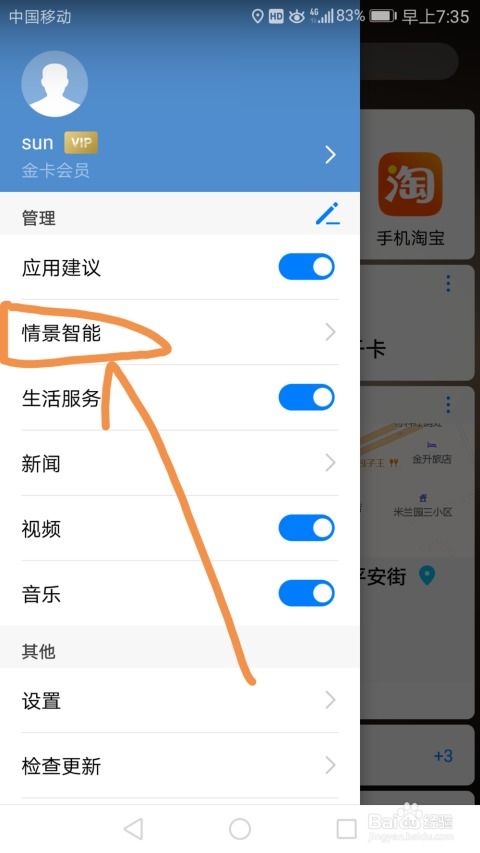 华为手机生日怎么设置 华为手机生日怎么设置