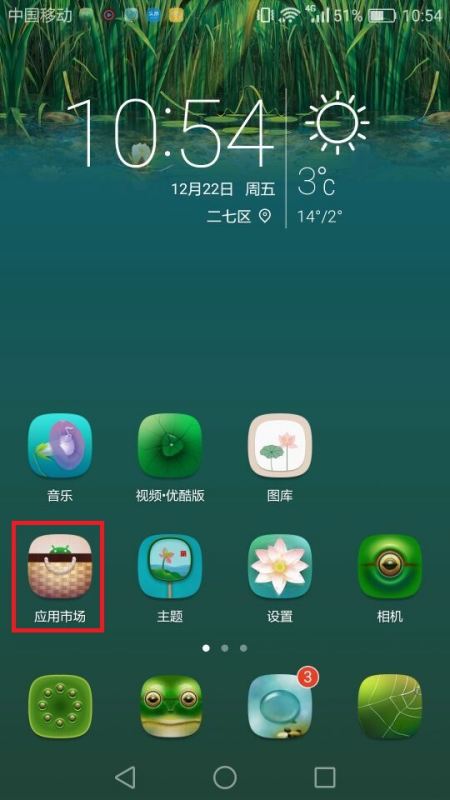 华为手机怎么变黄