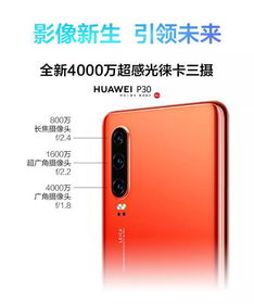 华为手机怎么开逆光