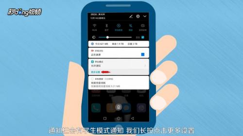 华为手机怎么关掉变色 华为手机怎么关掉变色
