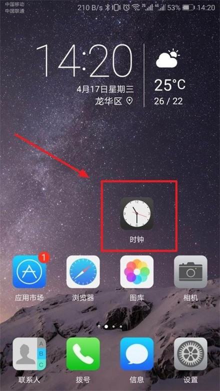 华为手机闹钟怎么震动 华为手机闹钟怎么震动
