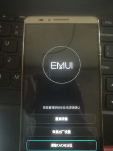 华为手机7怎么关机