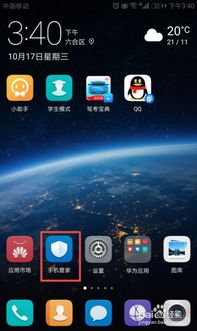 华为手机系统怎么提速 华为手机系统怎么提速
