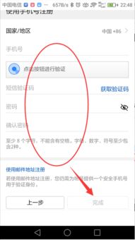 华为手机怎么解id 华为手机怎么解id