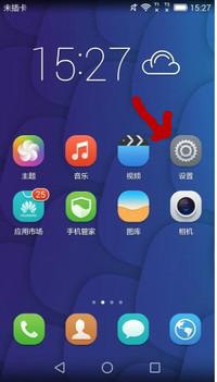 华为手机笔画怎么打 华为手机笔画怎么打