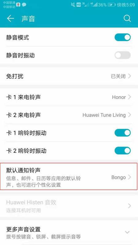 华为手机怎么短信截图