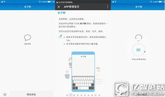 华为怎么查找孩子手机