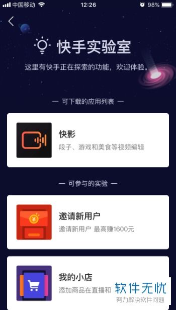 华为手机看快手怎么 华为手机看快手怎么