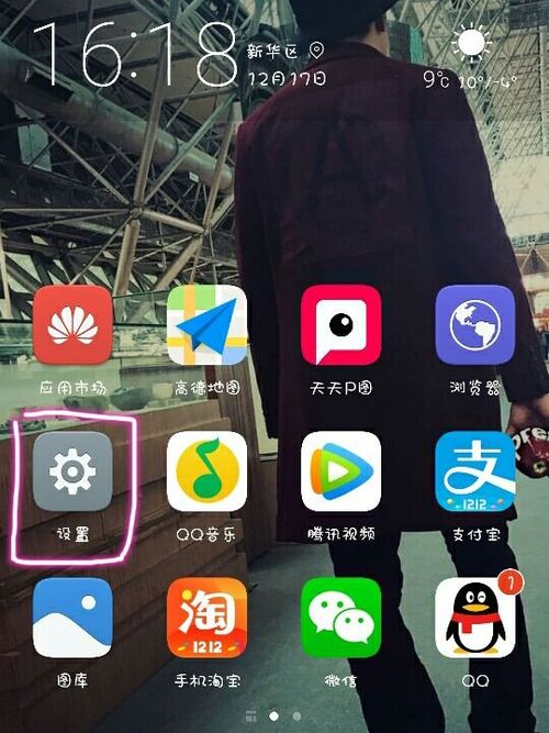 华为手机怎么搜蓝牙 华为手机怎么搜蓝牙