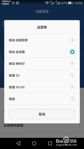 华为手机流量怎么赠送 华为手机流量怎么赠送