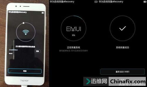 华为手机砖头怎么救 华为手机砖头怎么救