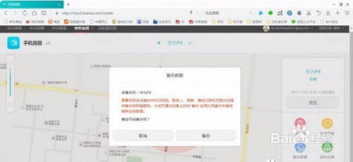 手机丢失华为怎么找到