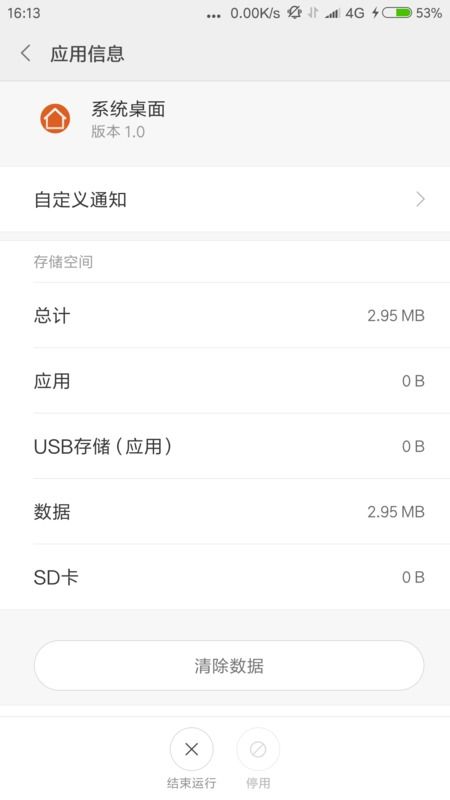 华为怎么迁移小米手机