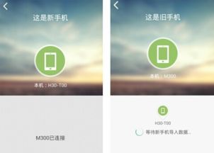 华为 手机克隆怎么操作