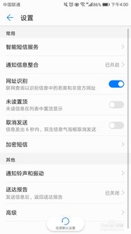 华为手机怎么扣签名