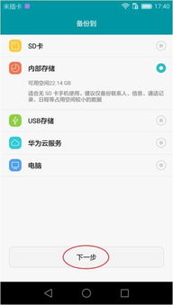 华为手机怎么设置本地