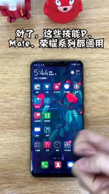 华为手机怎么隐藏小偷
