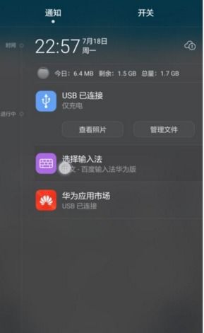 华为手机怎么自动输入