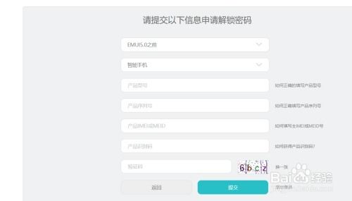 怎么申请华为手机激活 怎么申请华为手机激活