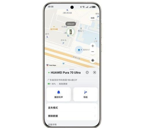 怎么定位找华为手机