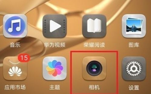 华为手机12怎么分屏 华为手机12怎么分屏