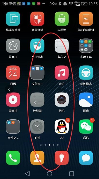 华为手机怎么关da