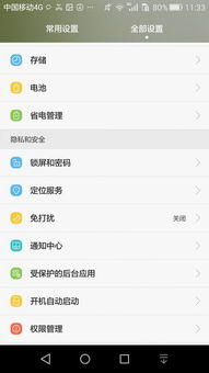 华为手机怎么卸载短信 华为手机怎么卸载短信