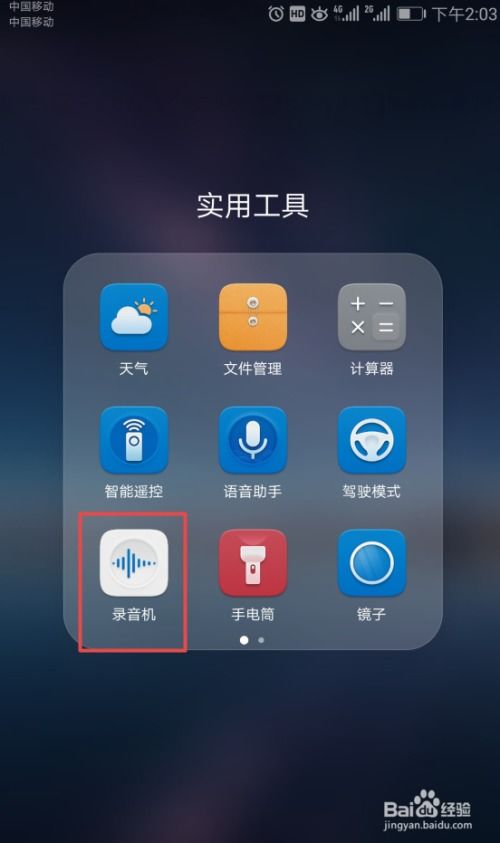 华为手机录音怎么调取 华为手机录音怎么调取