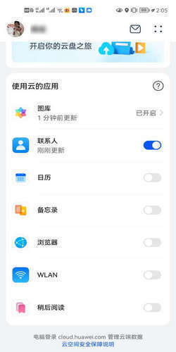 华为云手机怎么找