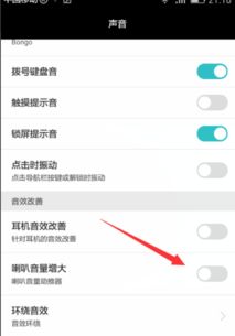 华为手机怎么解除异常 华为手机怎么解除异常