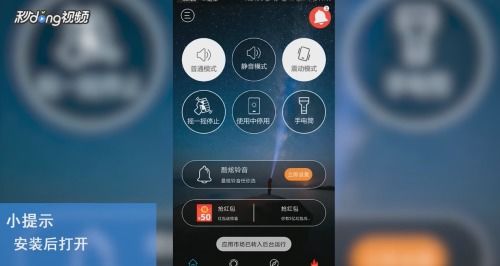 华为手机怎么关掉灯 华为手机怎么关掉灯