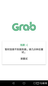 华为手机怎么下grab 华为手机怎么下grab