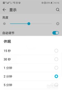 华为手机怎么快捷休眠 华为手机怎么快捷休眠