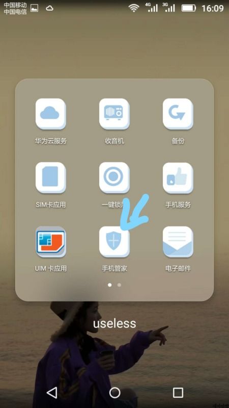 华为手机黑白怎么解除