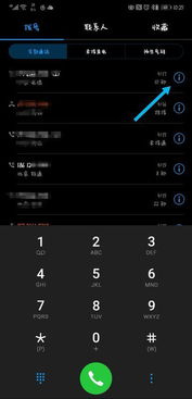 华为手机通话怎么调