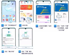 华为手机怎么刷卡坐车