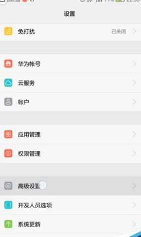 华为手机怎么翻译韩语