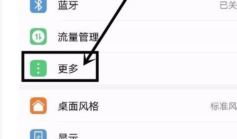 怎么打开华为手机hd