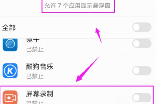手机悬浮怎么设置华为 手机悬浮怎么设置华为