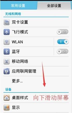 华为手机怎么认识文字 华为手机怎么认识文字